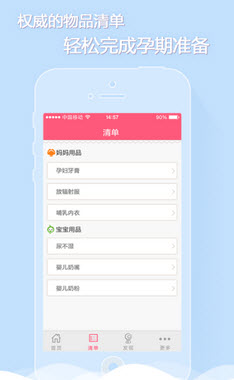 紅孩子特賣(mài)-商城APP制作案例