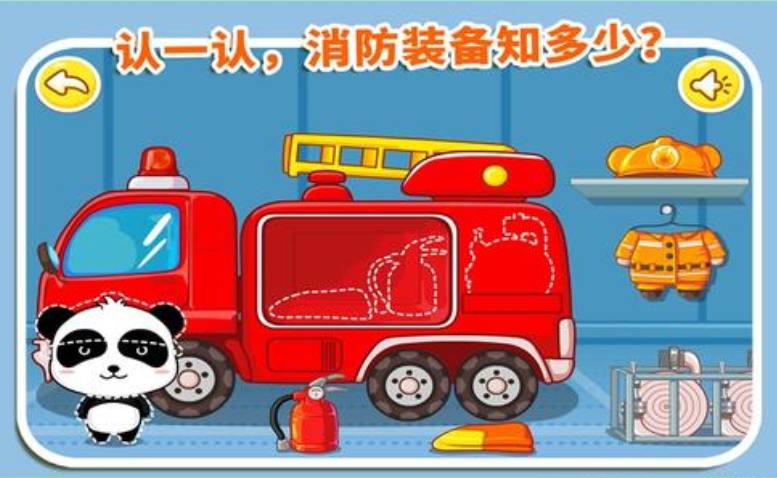 消防安全APP開發(fā)有什么功能？