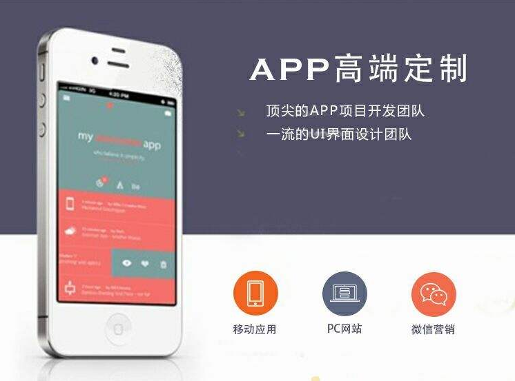 app開發(fā)公司排名，APP制作公司排行榜