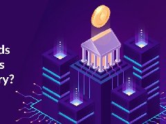2022年,為什么區(qū)塊鏈技術(shù)最適合銀行和金融業(yè)？