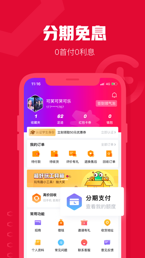 可樂(lè)優(yōu)品-APP商城開發(fā)