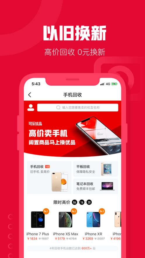 可樂(lè)優(yōu)品-APP商城開發(fā)