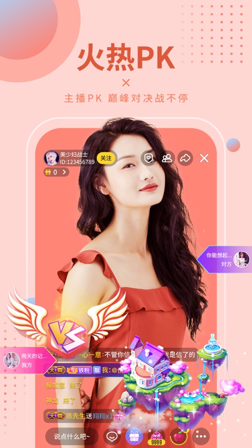95秀--一個(gè)火爆的真人在線視頻聊天交友直播APP平臺(tái)