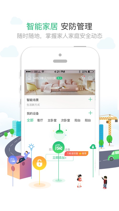 1號(hào)社區(qū)-o2o生活A(yù)PP平臺(tái)