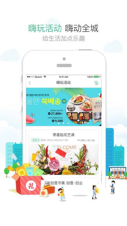 1號(hào)社區(qū)-o2o生活A(yù)PP平臺(tái)