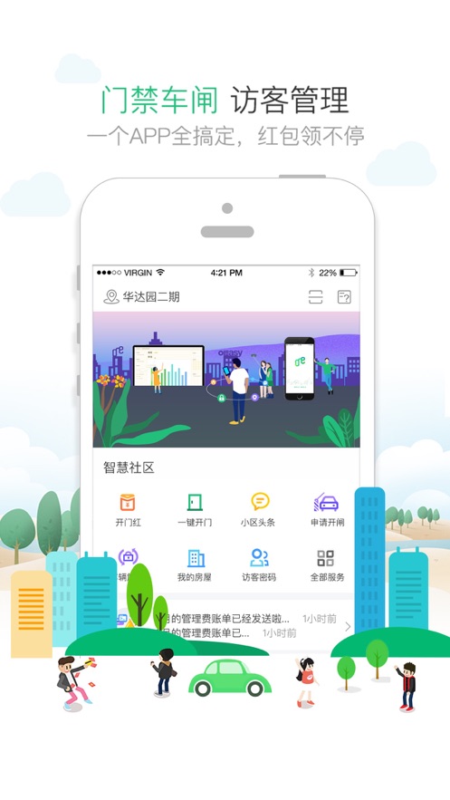 1號(hào)社區(qū)-o2o生活A(yù)PP平臺(tái)